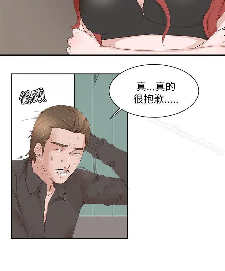 漫画《私生:爱到痴狂》第19话第10张图