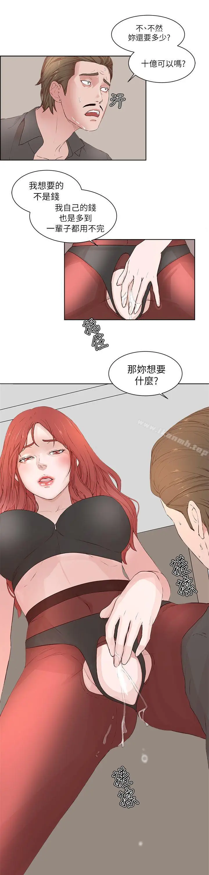 漫画《私生:爱到痴狂》第19话第15张图