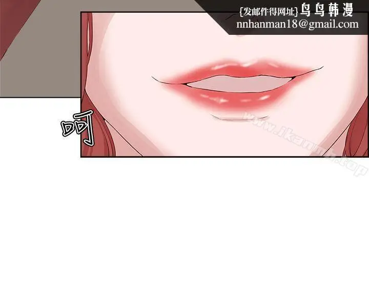 漫画《私生:爱到痴狂》第19话第16张图