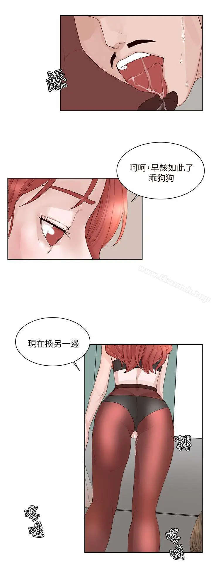 漫画《私生:爱到痴狂》第19话第21张图