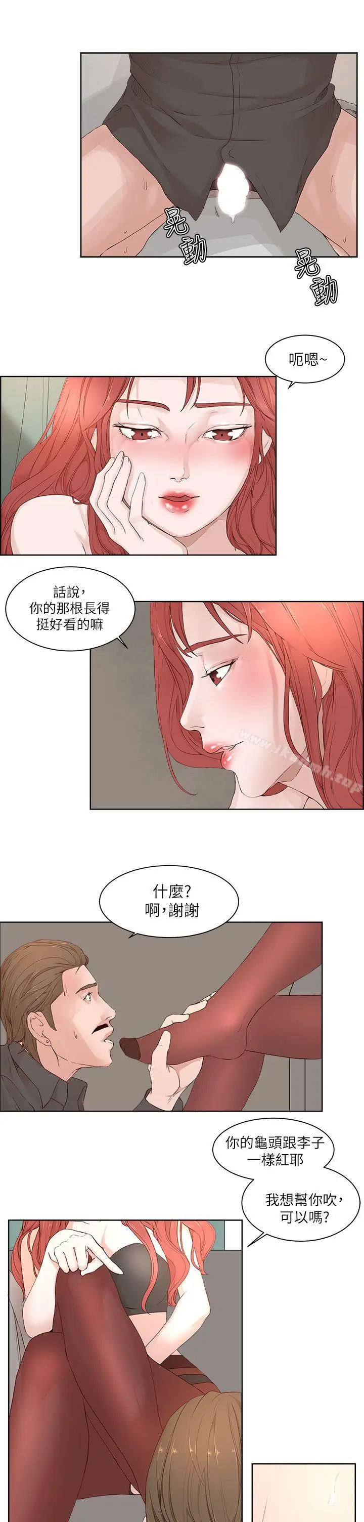 漫画《私生:爱到痴狂》第19话第23张图