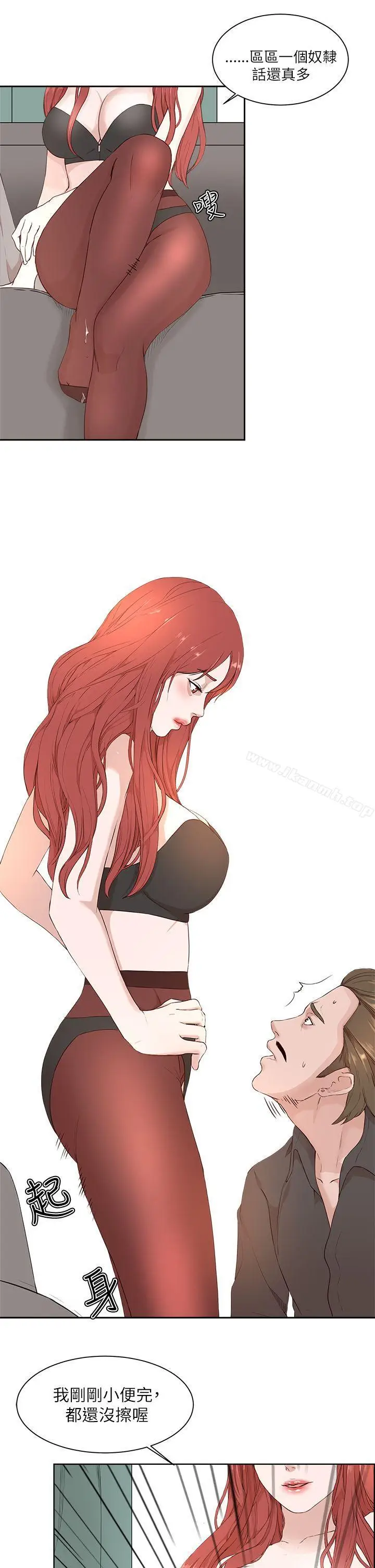 漫画《私生:爱到痴狂》第19话第29张图