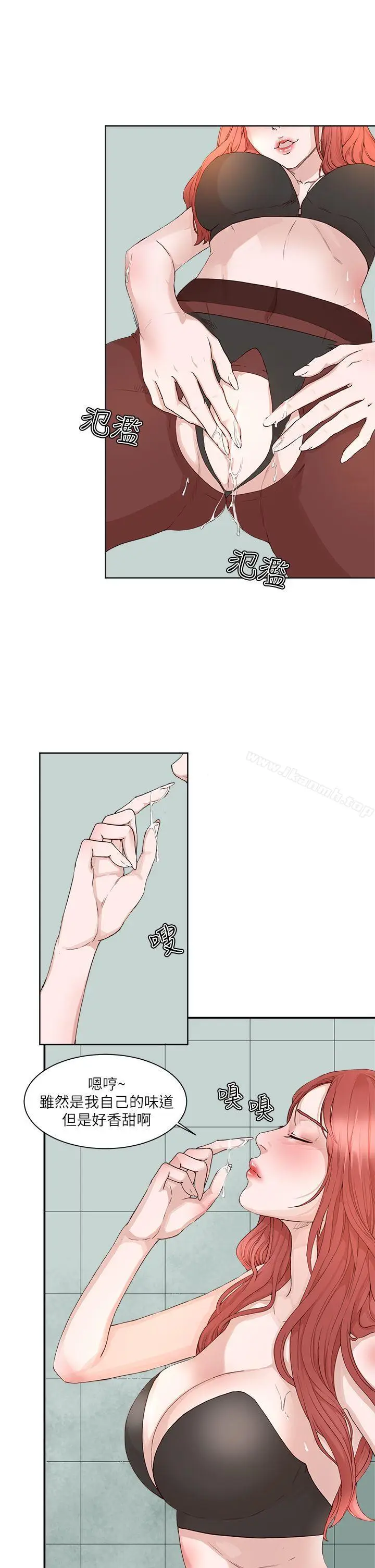 漫画《私生:爱到痴狂》第19话第4张图