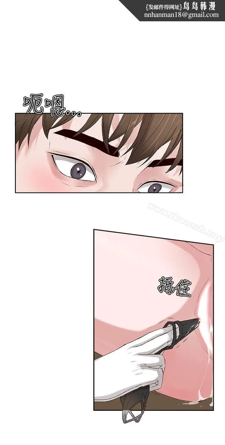 漫画《私生:爱到痴狂》第3话第16张图