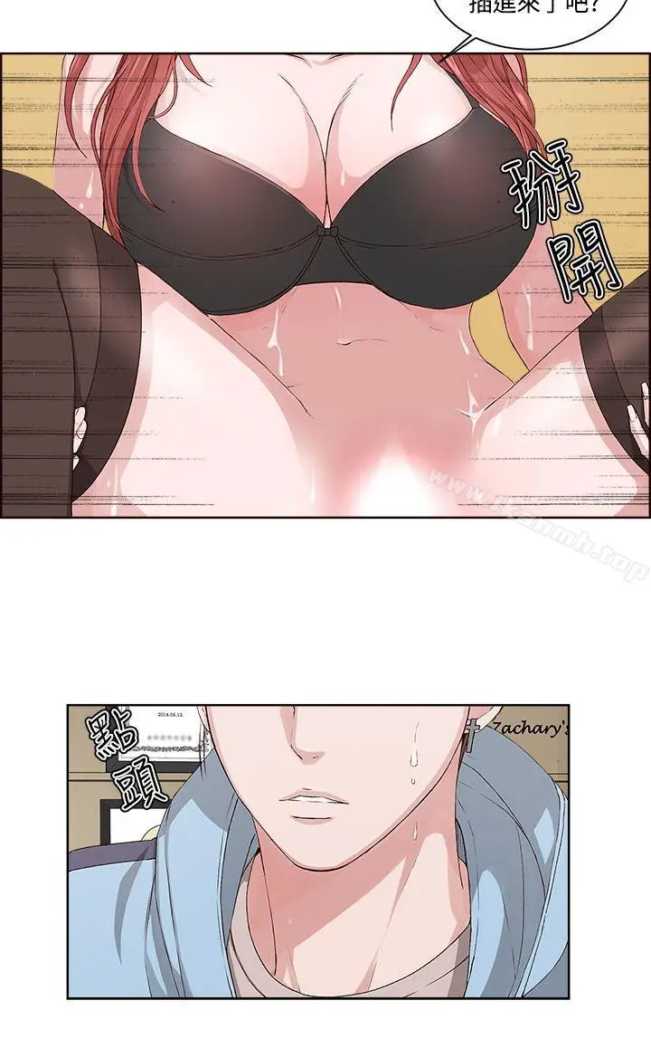 漫画《私生:爱到痴狂》第3话第20张图