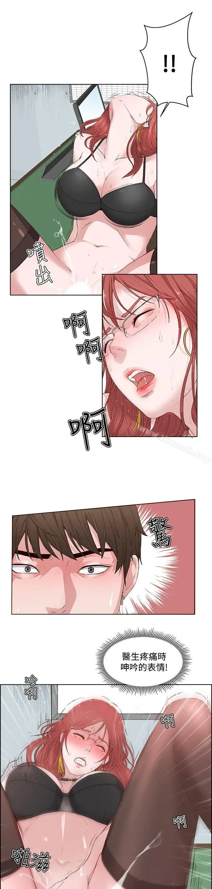 漫画《私生:爱到痴狂》第3话第23张图