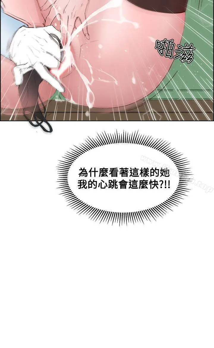 漫画《私生:爱到痴狂》第3话第24张图
