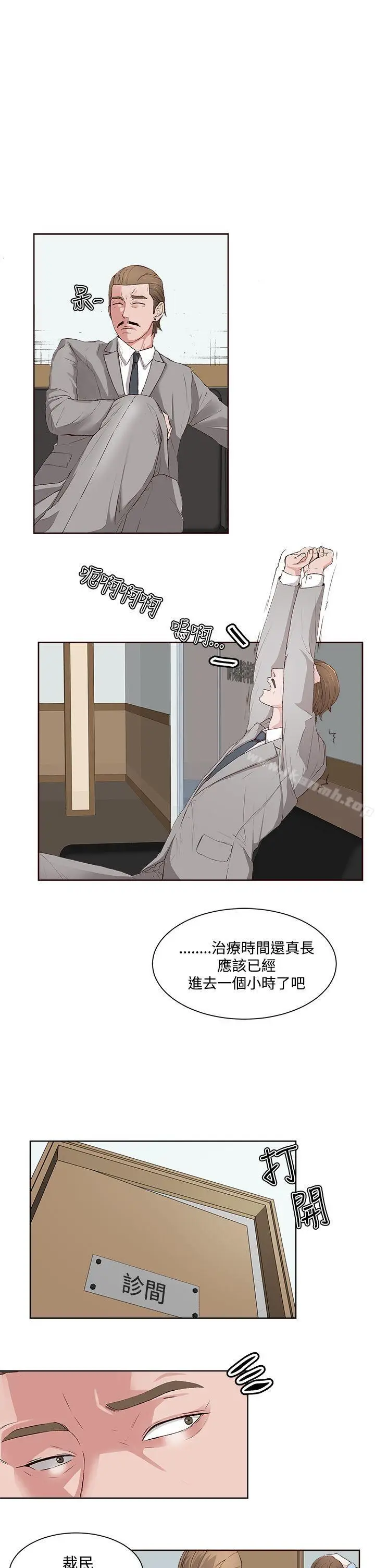 漫画《私生:爱到痴狂》第3话第25张图