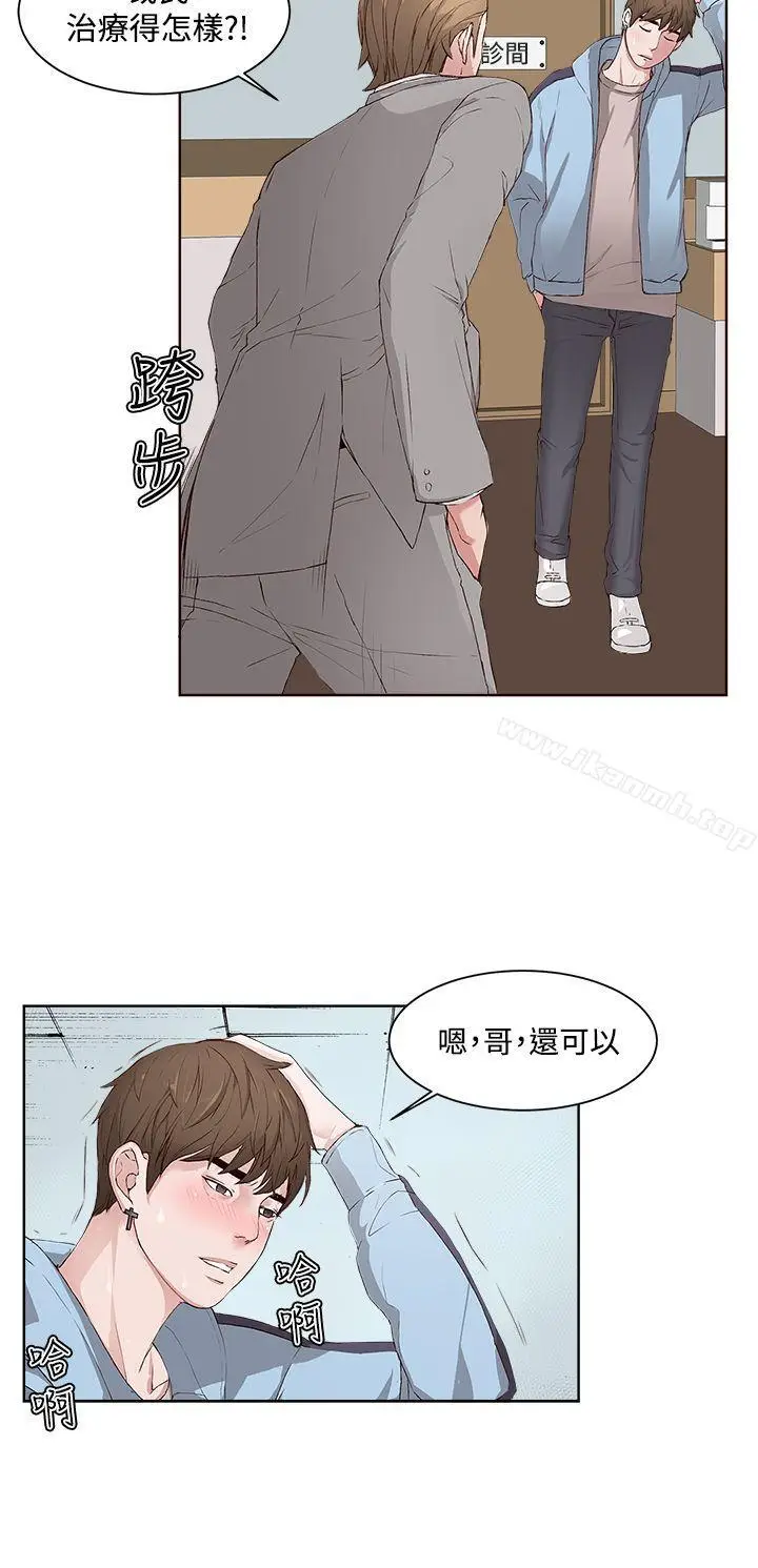 漫画《私生:爱到痴狂》第3话第26张图