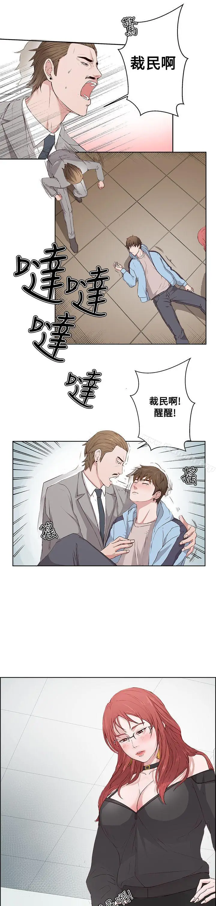 漫画《私生:爱到痴狂》第3话第29张图