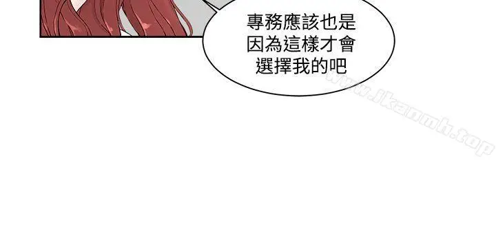 漫画《私生:爱到痴狂》第3话第8张图