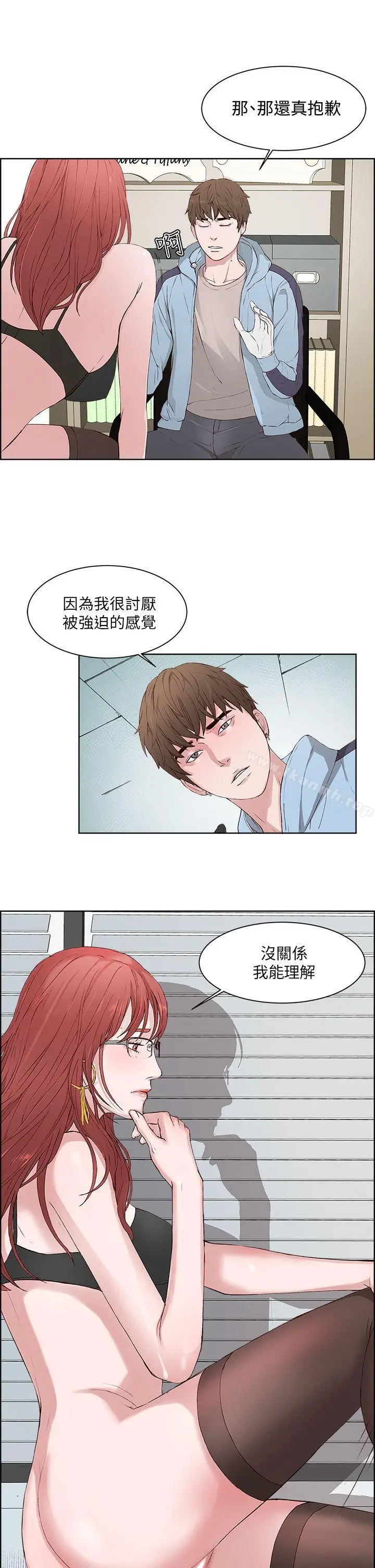 漫画《私生:爱到痴狂》第3话第9张图