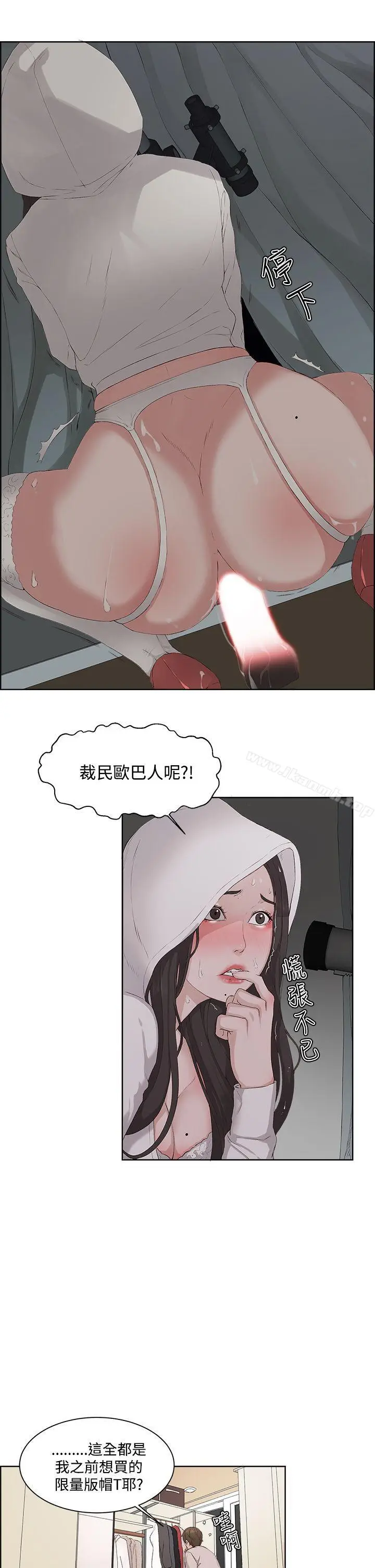 漫画《私生:爱到痴狂》第6话第25张图