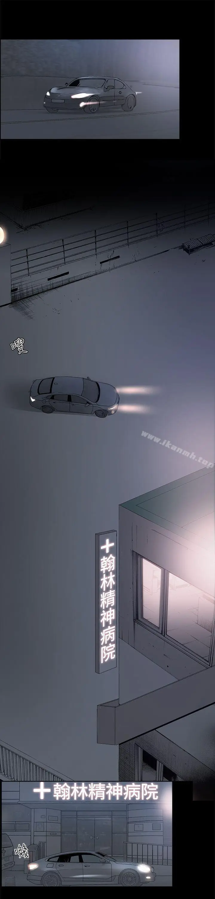 漫画《私生:爱到痴狂》最终话第30张图