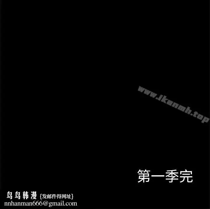 漫画《私生:爱到痴狂》最终话第31张图
