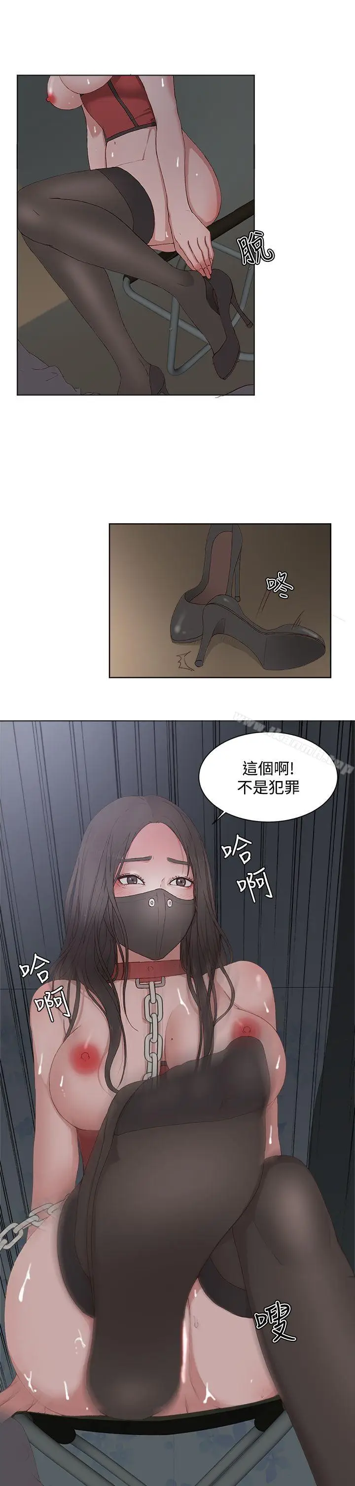 漫画《私生:爱到痴狂》第10话第23张图