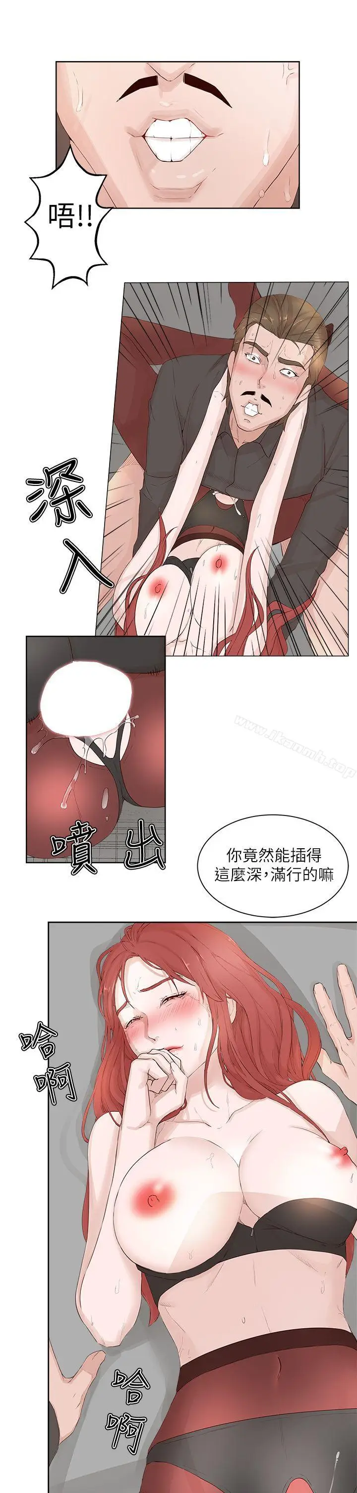 漫画《私生:爱到痴狂》第21话第23张图