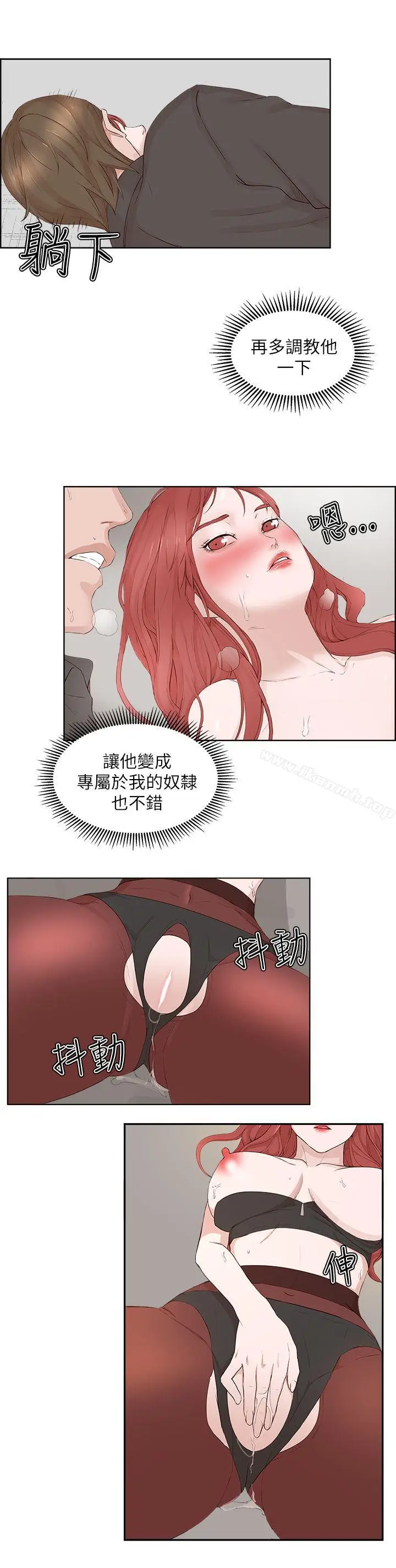 漫画《私生:爱到痴狂》第21话第25张图