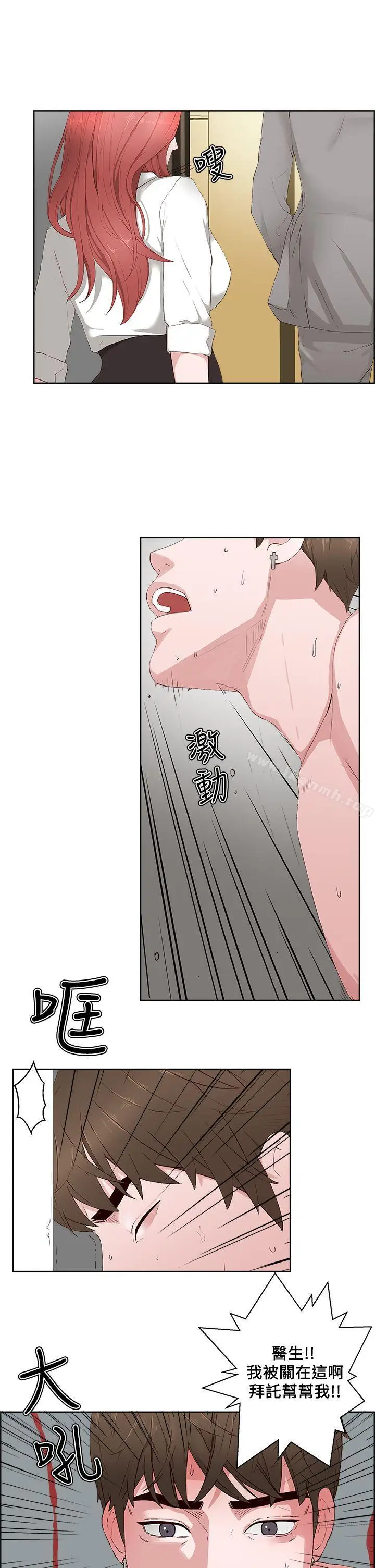 漫画《私生:爱到痴狂》第14话第18张图