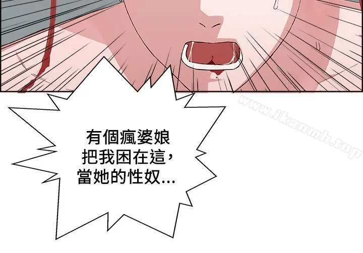 漫画《私生:爱到痴狂》第14话第19张图
