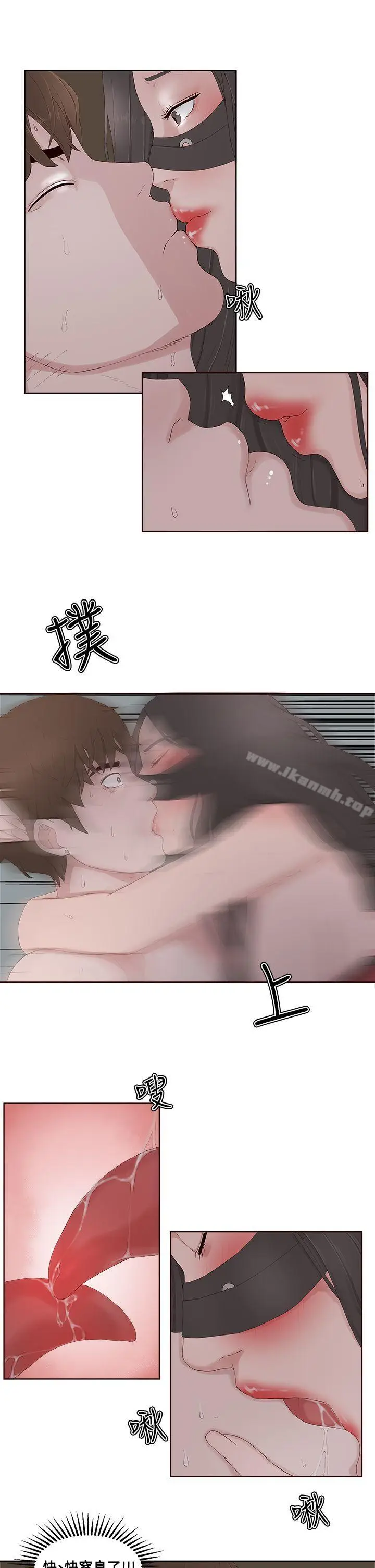 漫画《私生:爱到痴狂》第13话第10张图