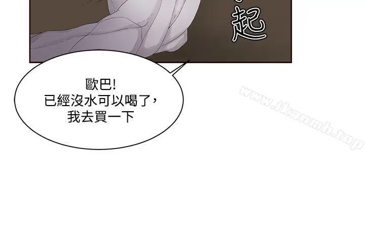 漫画《私生:爱到痴狂》第13话第13张图