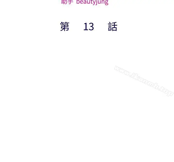 漫画《私生:爱到痴狂》第13话第7张图