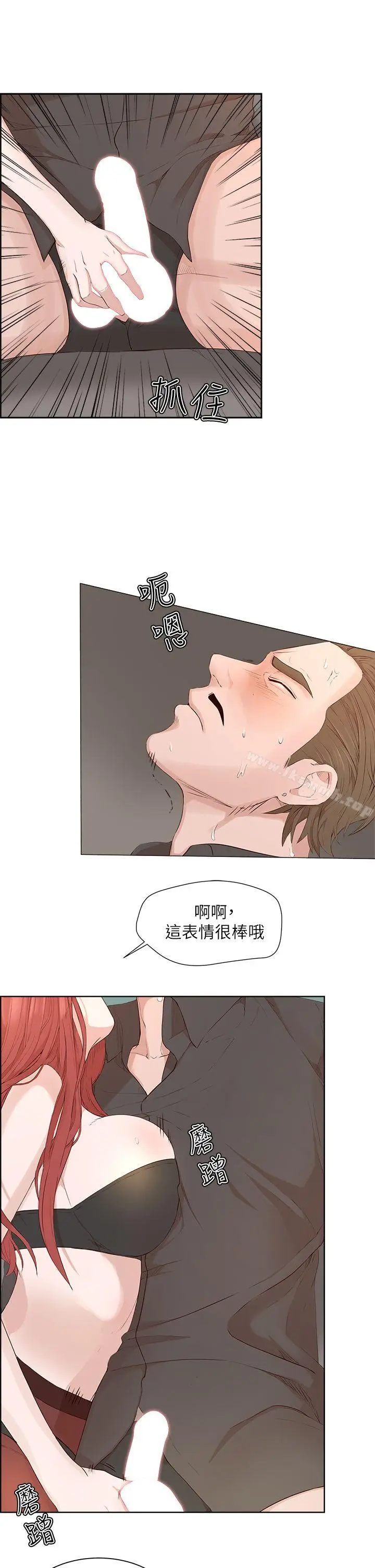 漫画《私生:爱到痴狂》第20话第13张图