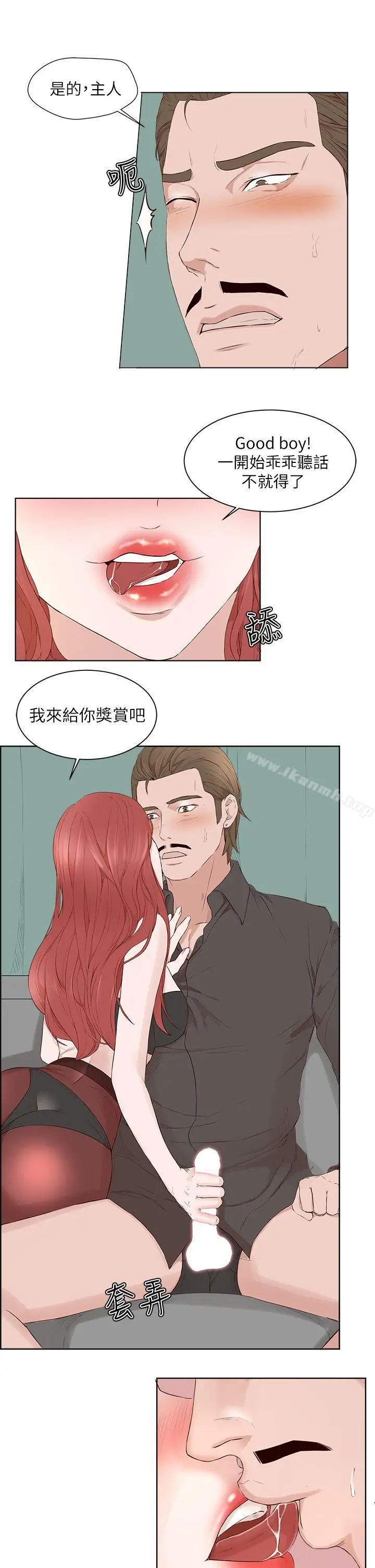 漫画《私生:爱到痴狂》第20话第19张图