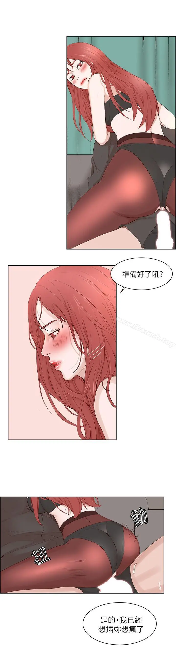 漫画《私生:爱到痴狂》第20话第26张图