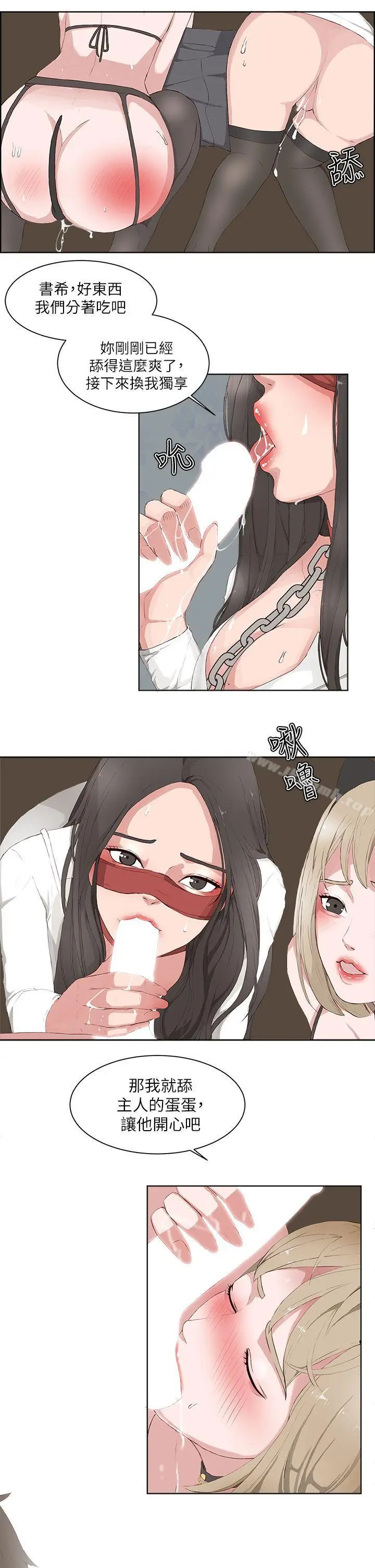 漫画《私生:爱到痴狂》第16话第25张图