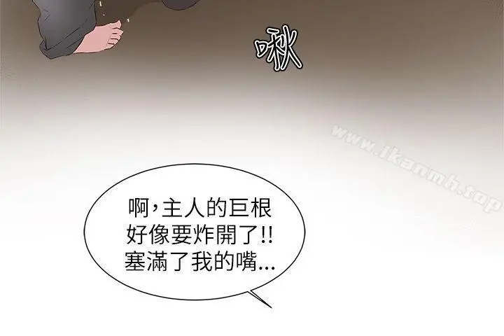 漫画《私生:爱到痴狂》第16话第28张图