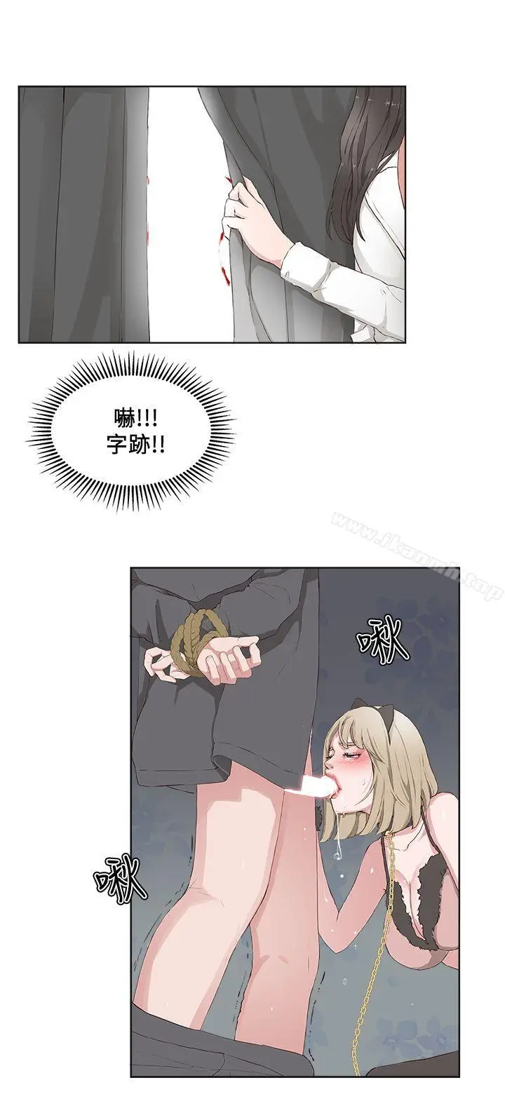 漫画《私生:爱到痴狂》第16话第8张图