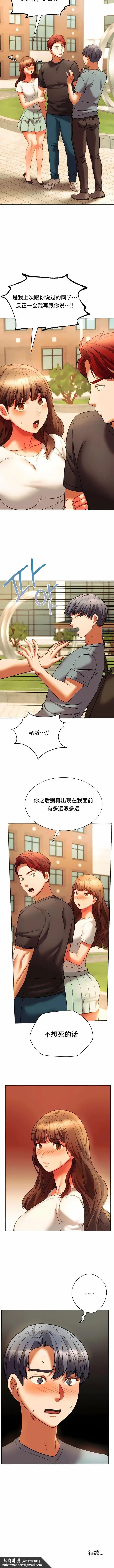 漫画《同级生》第38话第12张图