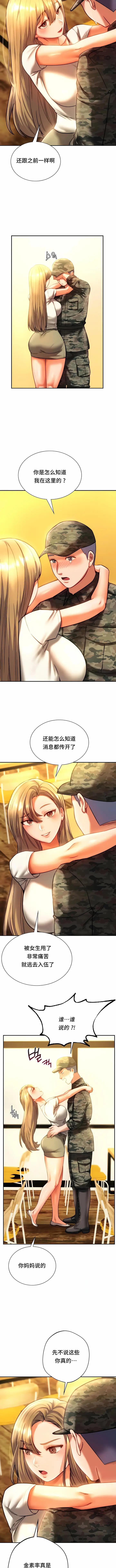 漫画《同级生》第40话第6张图