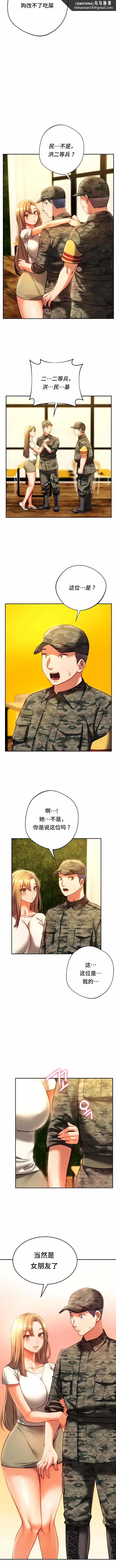 漫画《同级生》第40话第7张图