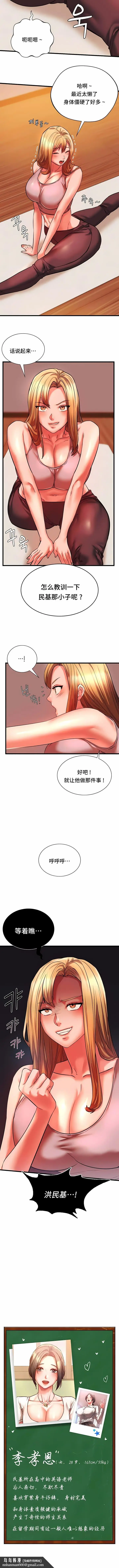 漫画《同级生》第14话第10张图