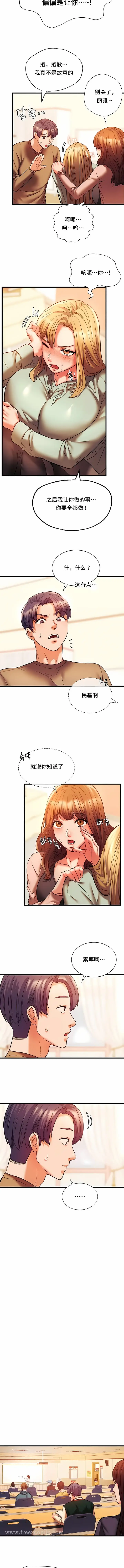 漫画《同级生》第12话第4张图