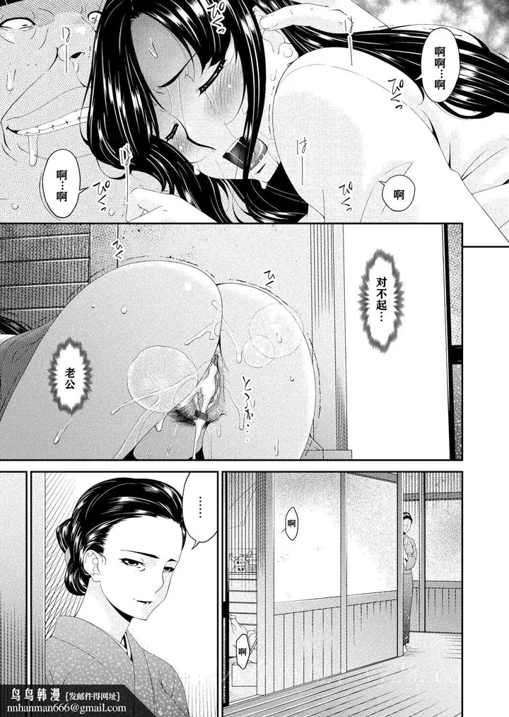 漫画《呗飞鸟MONSTER谋欲ノ栖》第3章第20张图