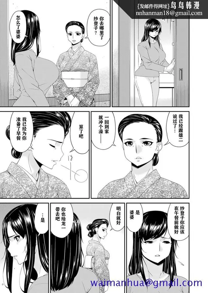 漫画《呗飞鸟MONSTER谋欲ノ栖》第5章第11张图