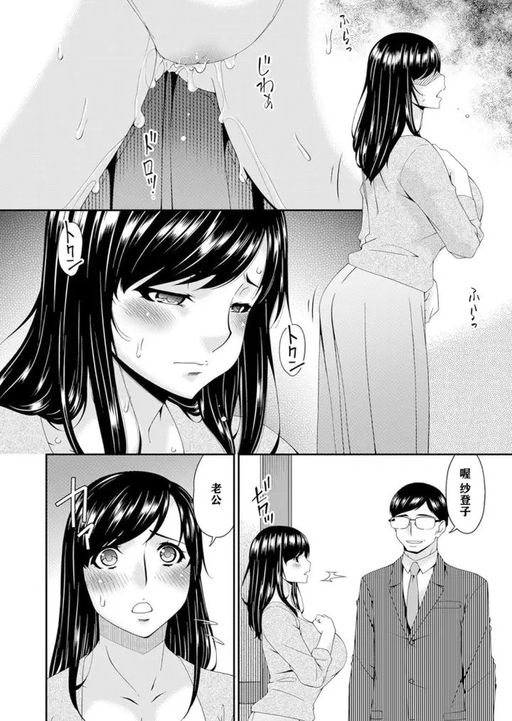 漫画《呗飞鸟MONSTER谋欲ノ栖》第5章第4张图