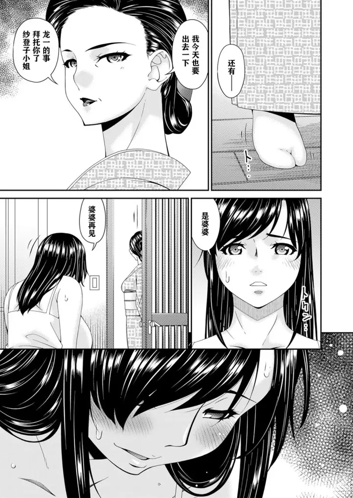 漫画《呗飞鸟MONSTER谋欲ノ栖》第7章第7张图