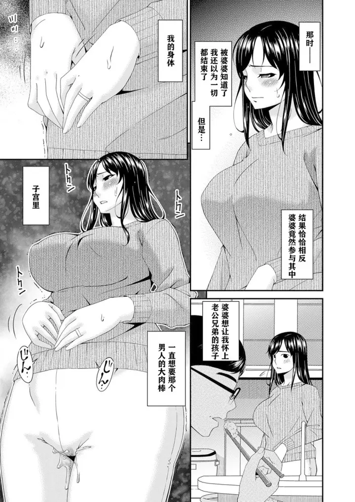 漫画《呗飞鸟MONSTER谋欲ノ栖》第9章第9张图