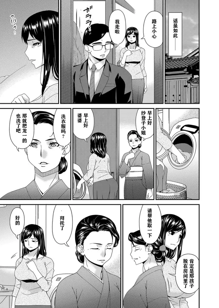 漫画《呗飞鸟MONSTER谋欲ノ栖》第1章第4张图