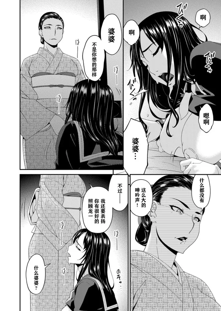 漫画《呗飞鸟MONSTER谋欲ノ栖》第8章第8张图
