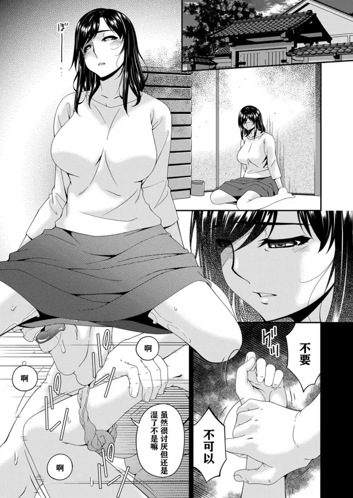 漫画《呗飞鸟MONSTER谋欲ノ栖》第2章第10张图