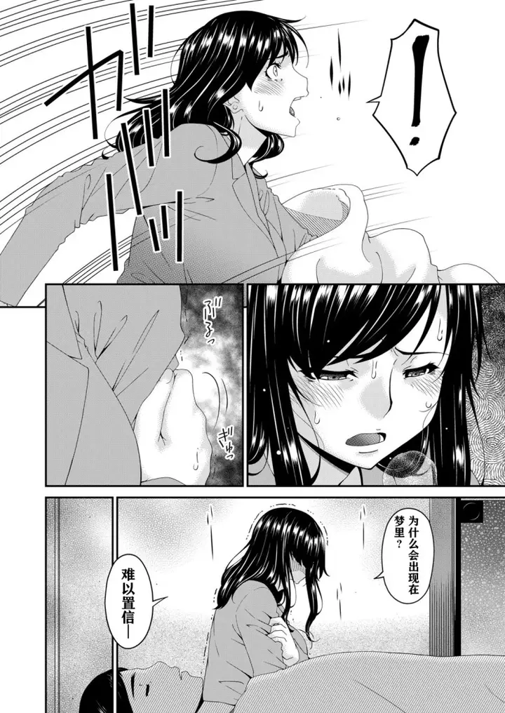 漫画《呗飞鸟MONSTER谋欲ノ栖》第2章第5张图
