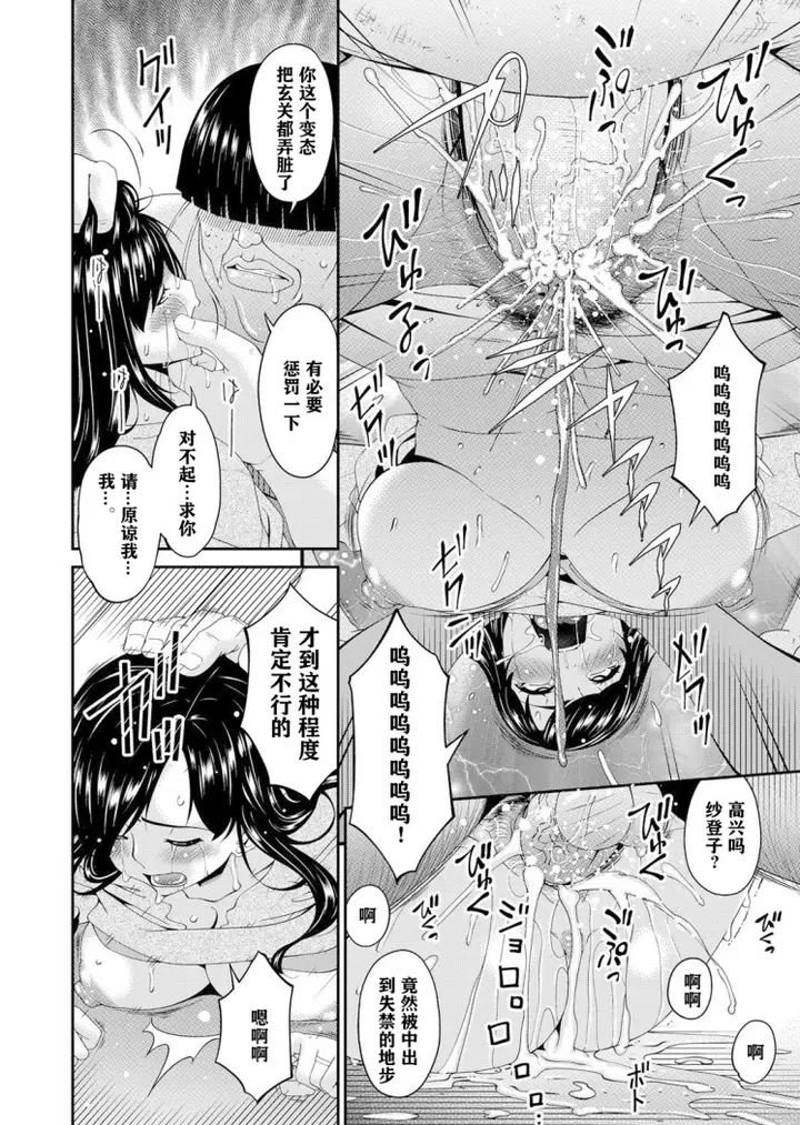 漫画《呗飞鸟MONSTER谋欲ノ栖》第4章第13张图
