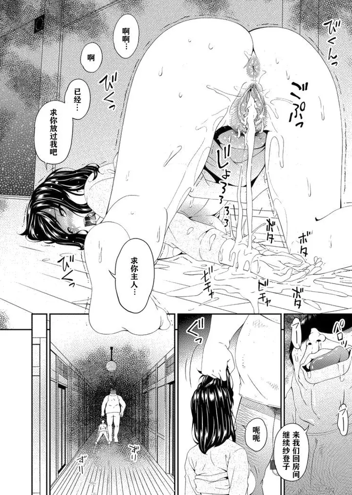 漫画《呗飞鸟MONSTER谋欲ノ栖》第4章第19张图