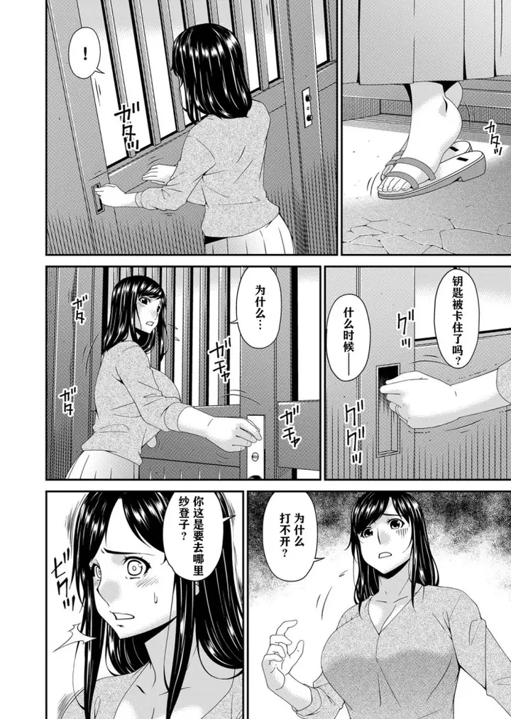 漫画《呗飞鸟MONSTER谋欲ノ栖》第4章第5张图